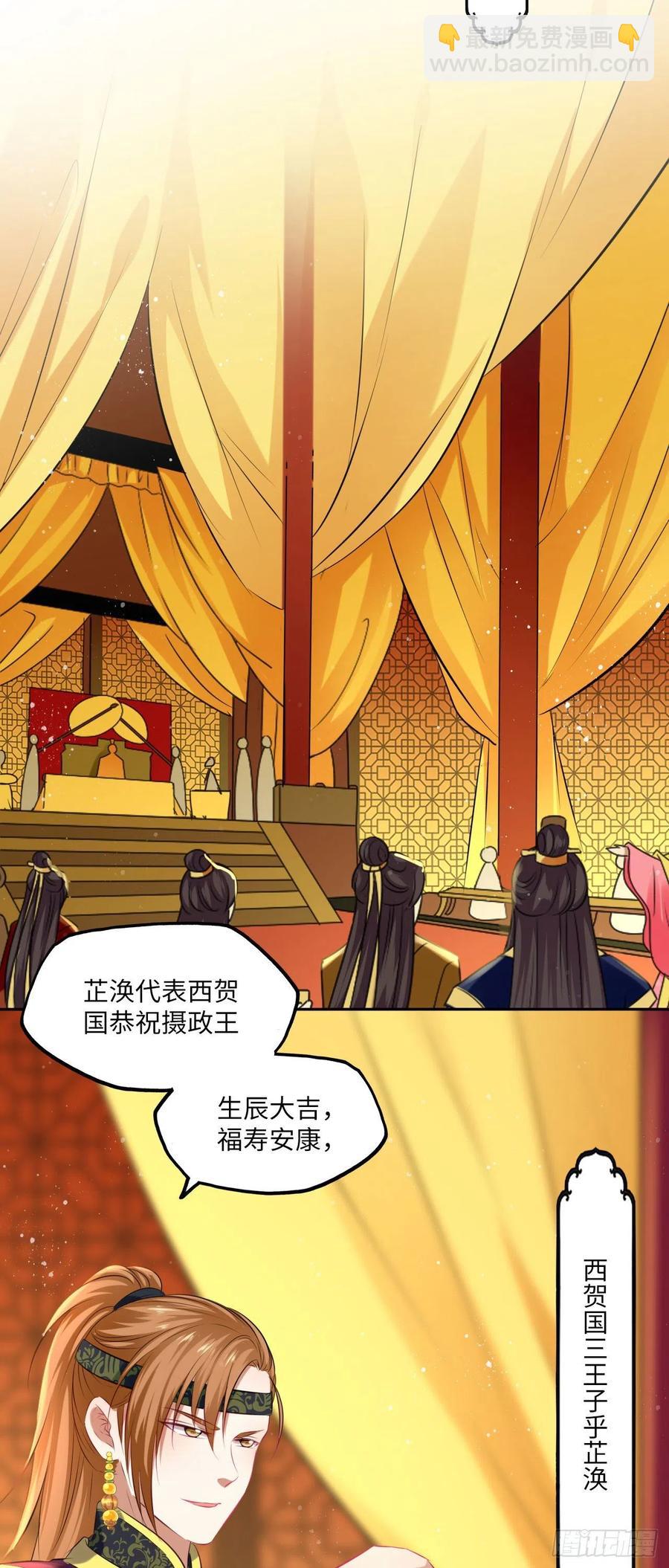 第72话：西贺国的三王子-第76话