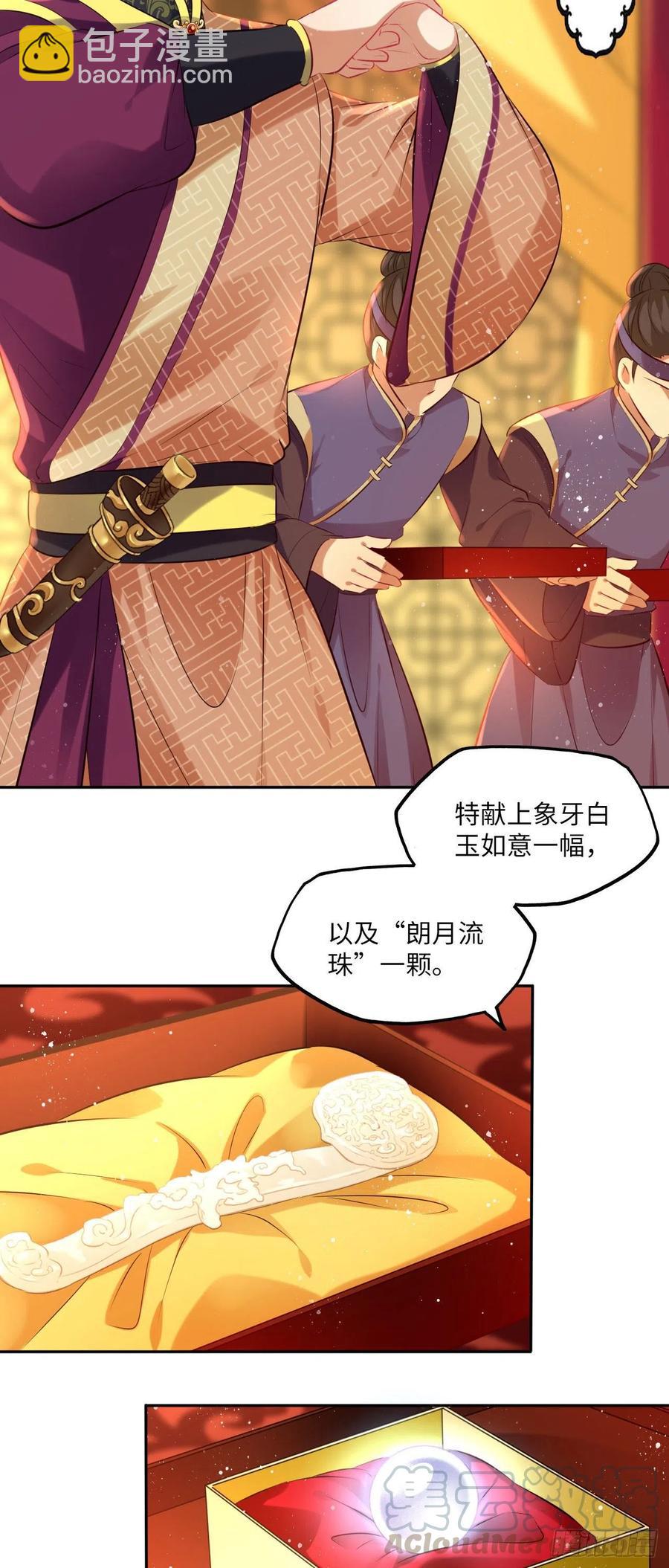 第72话：西贺国的三王子-第76话