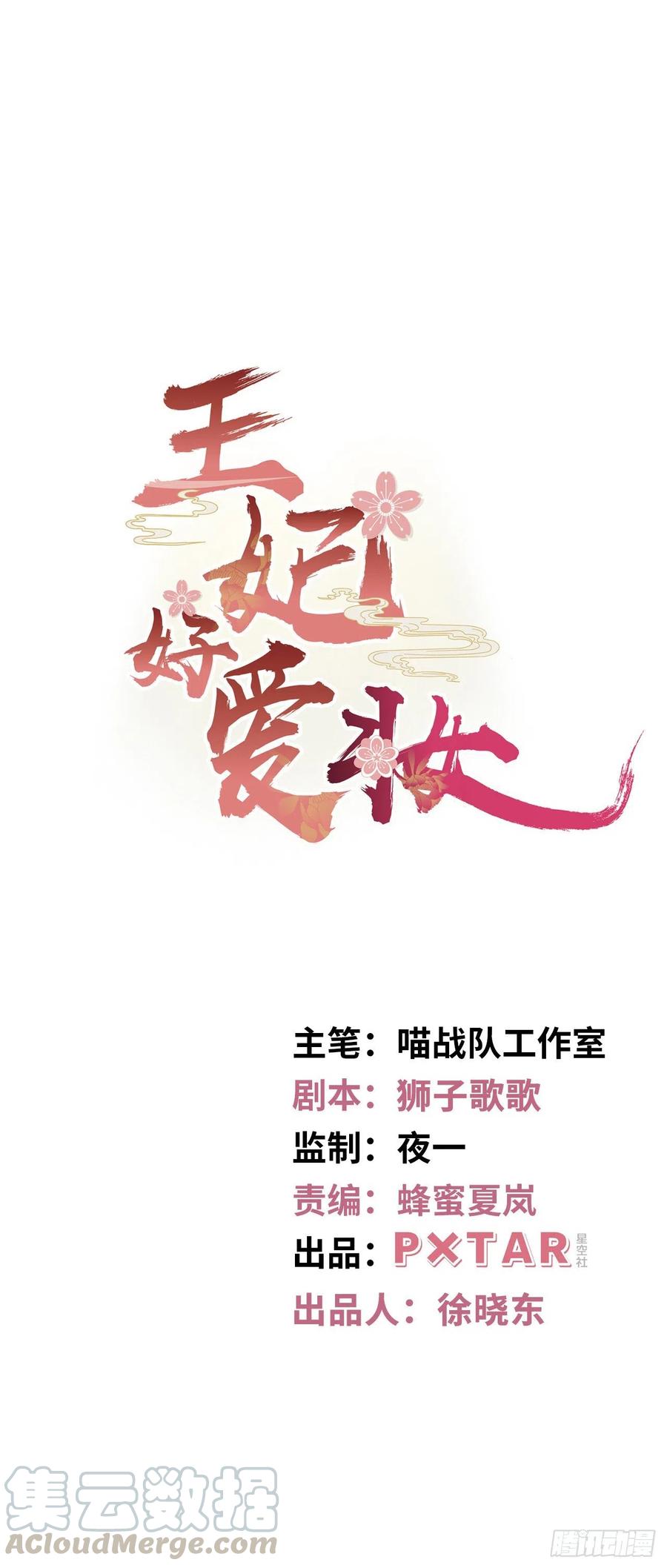 第74话：鲛人之言，你还记得吗-第78话
