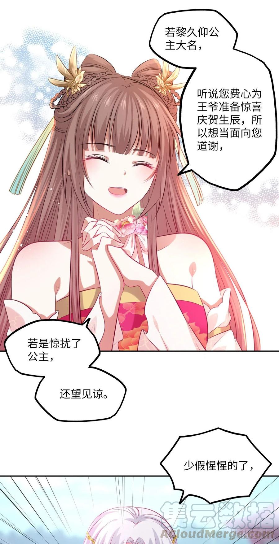 第74话：鲛人之言，你还记得吗-第78话