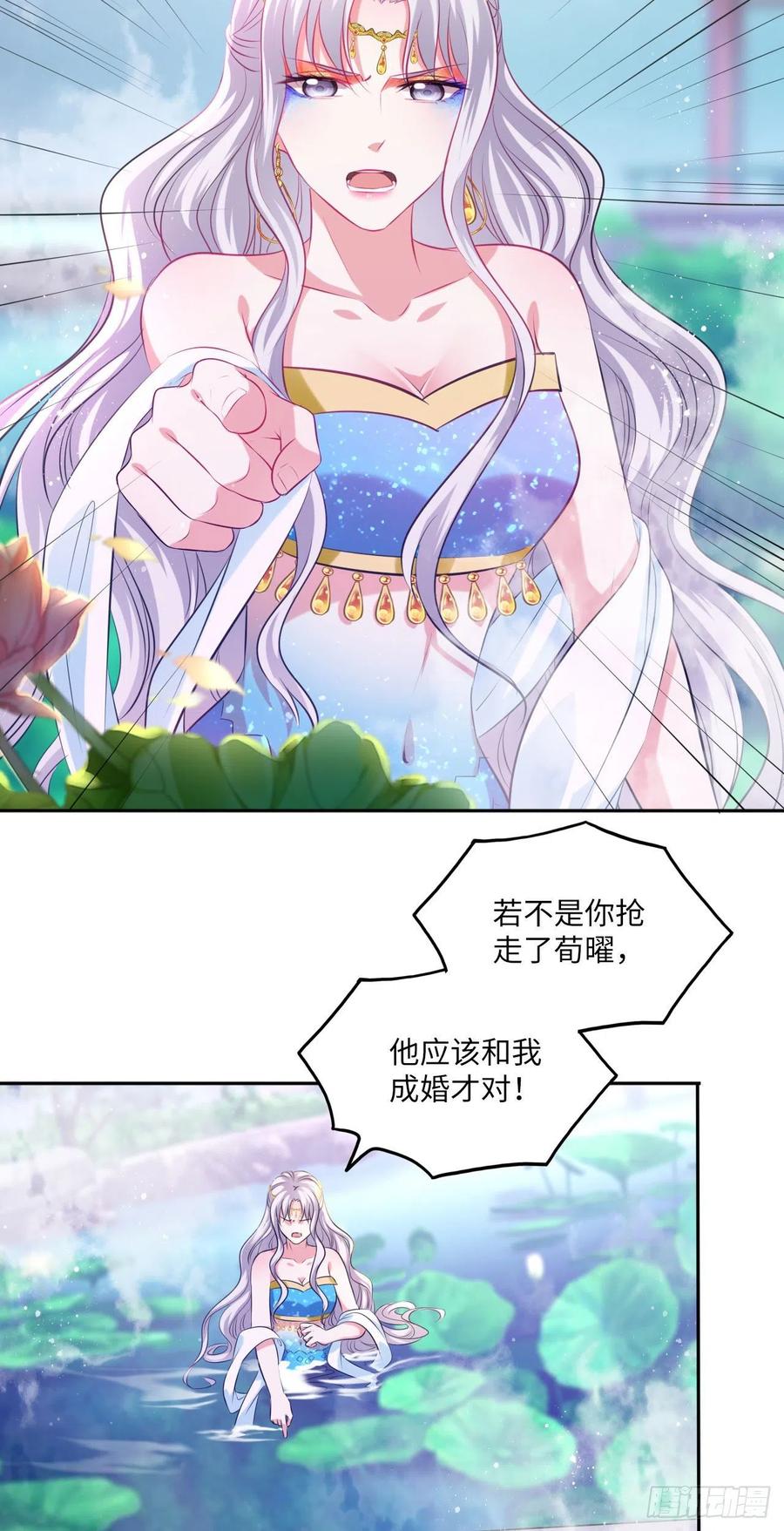 第74话：鲛人之言，你还记得吗-第78话