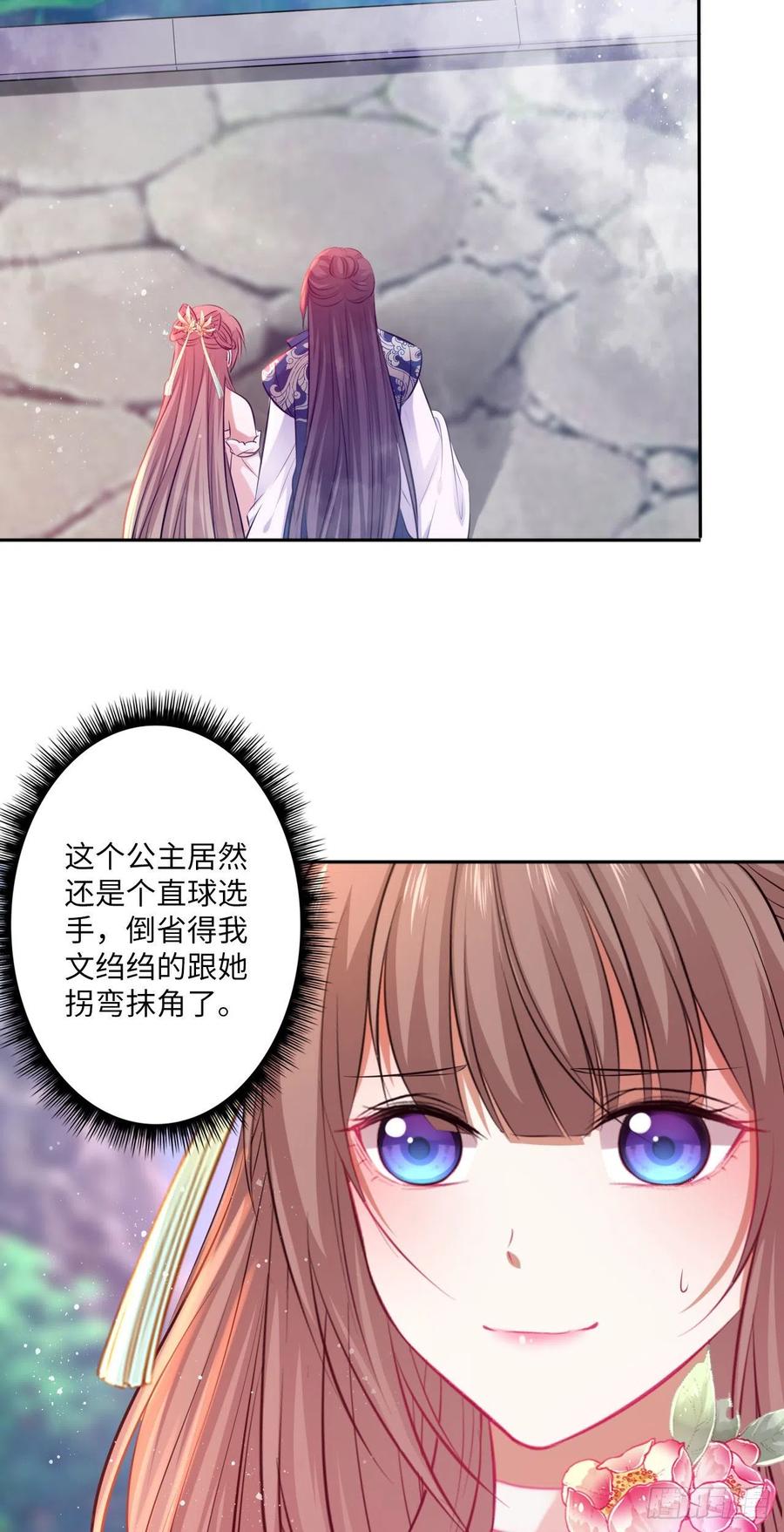 第74话：鲛人之言，你还记得吗-第78话