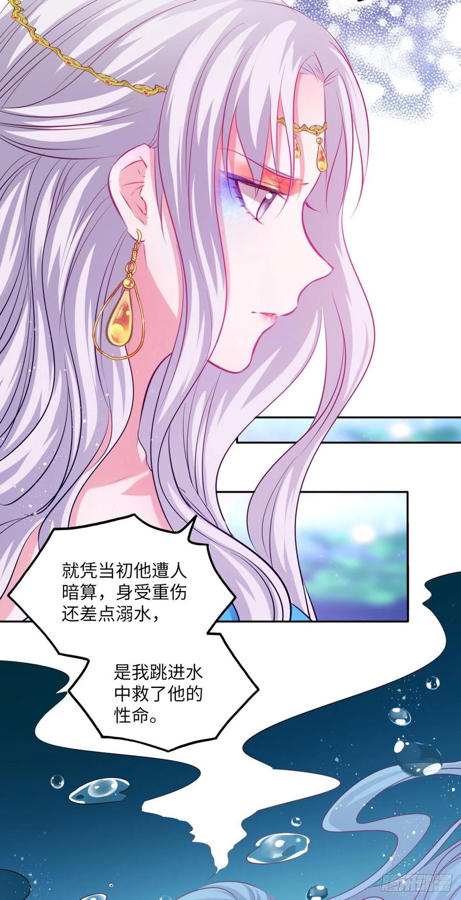 第74话：鲛人之言，你还记得吗-第78话