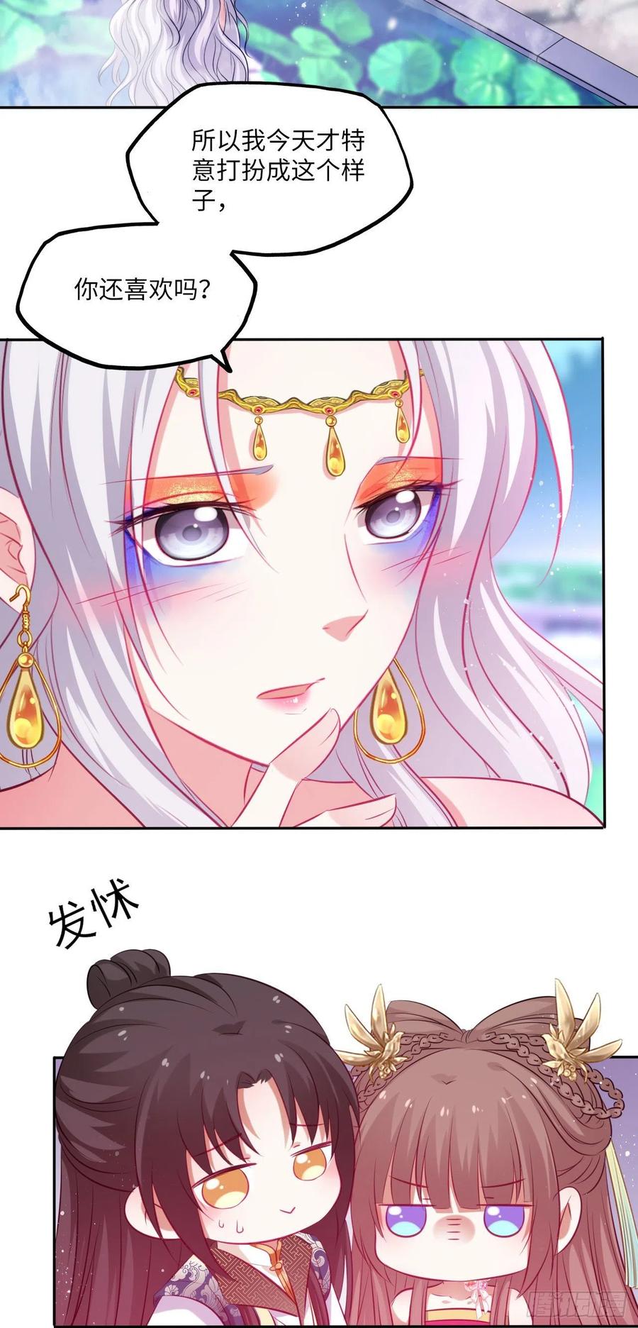 第74话：鲛人之言，你还记得吗-第78话