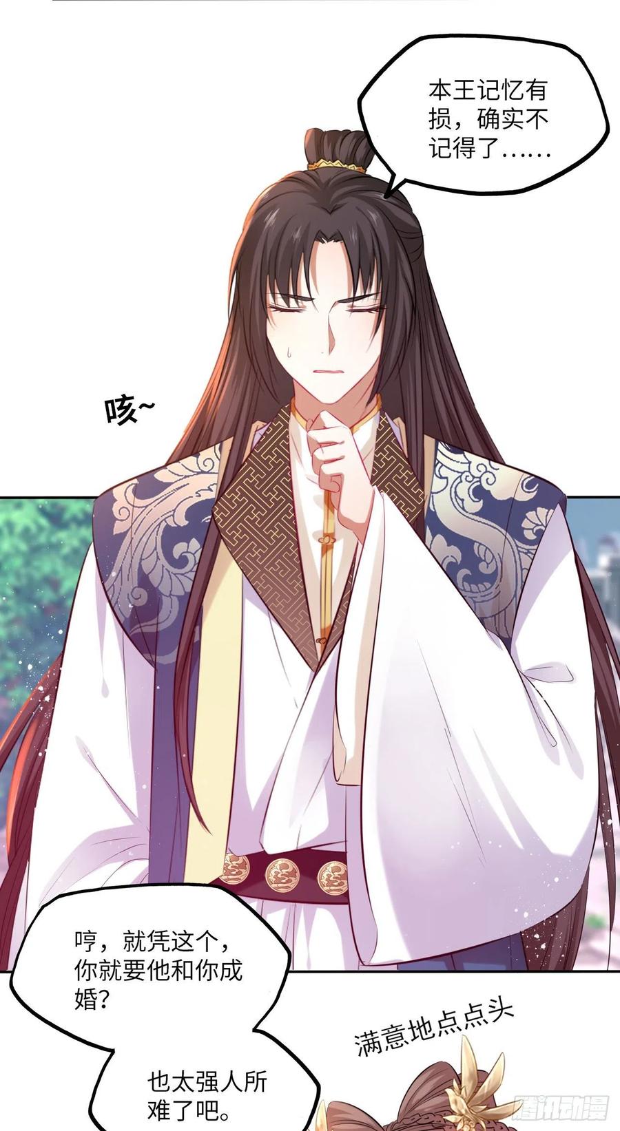 第74话：鲛人之言，你还记得吗-第78话