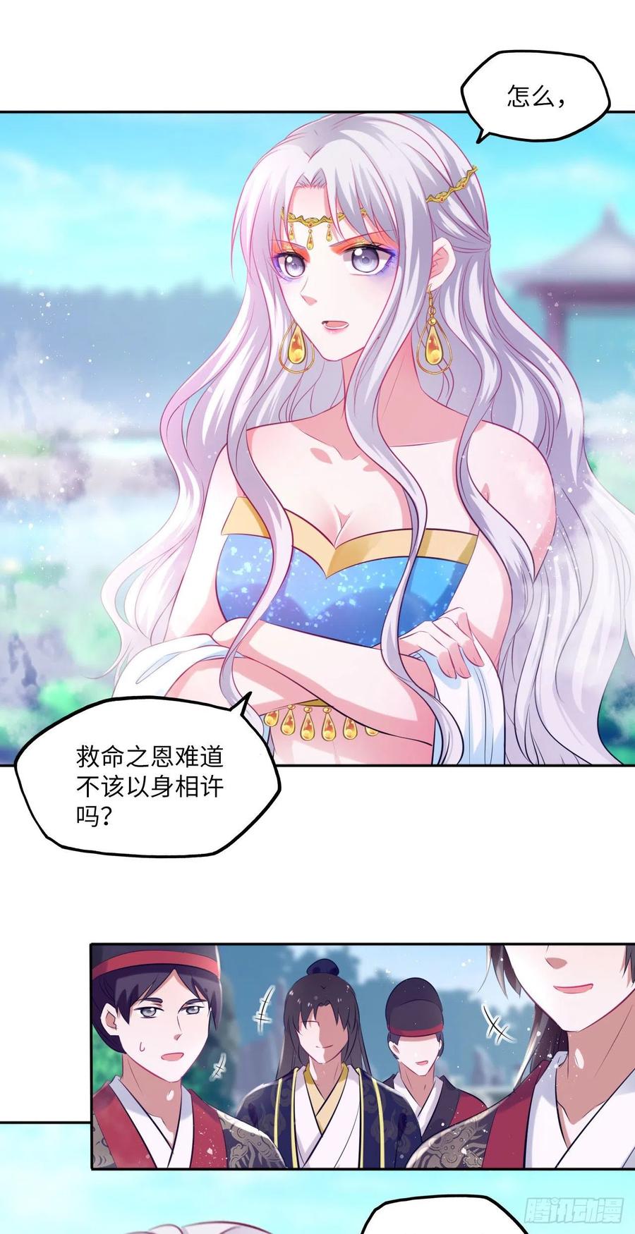 第74话：鲛人之言，你还记得吗-第78话