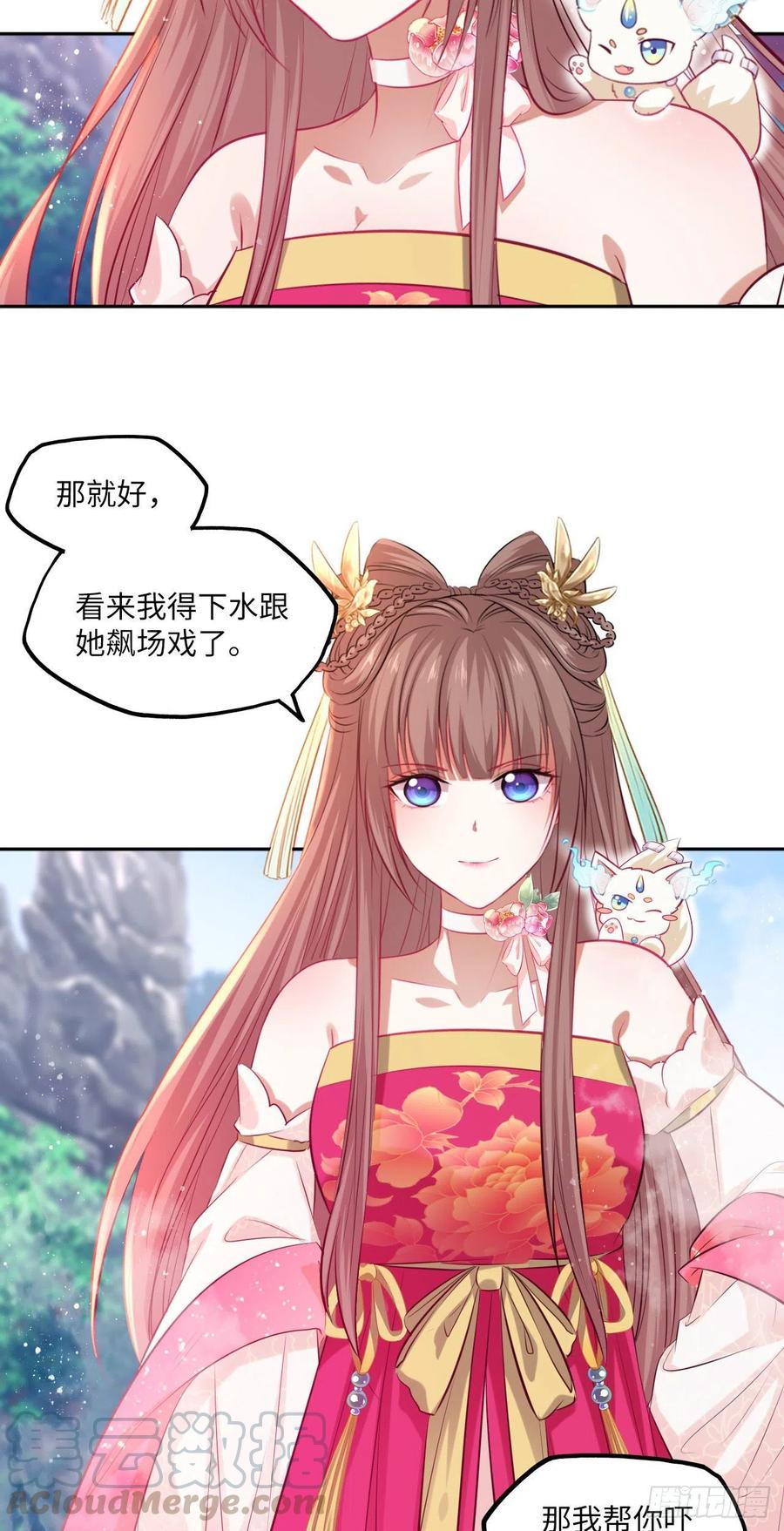 第74话：鲛人之言，你还记得吗-第78话