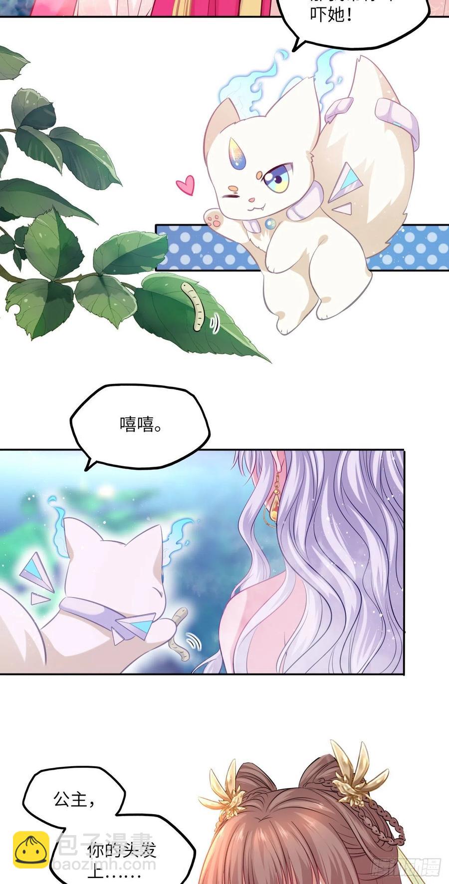 第74话：鲛人之言，你还记得吗-第78话