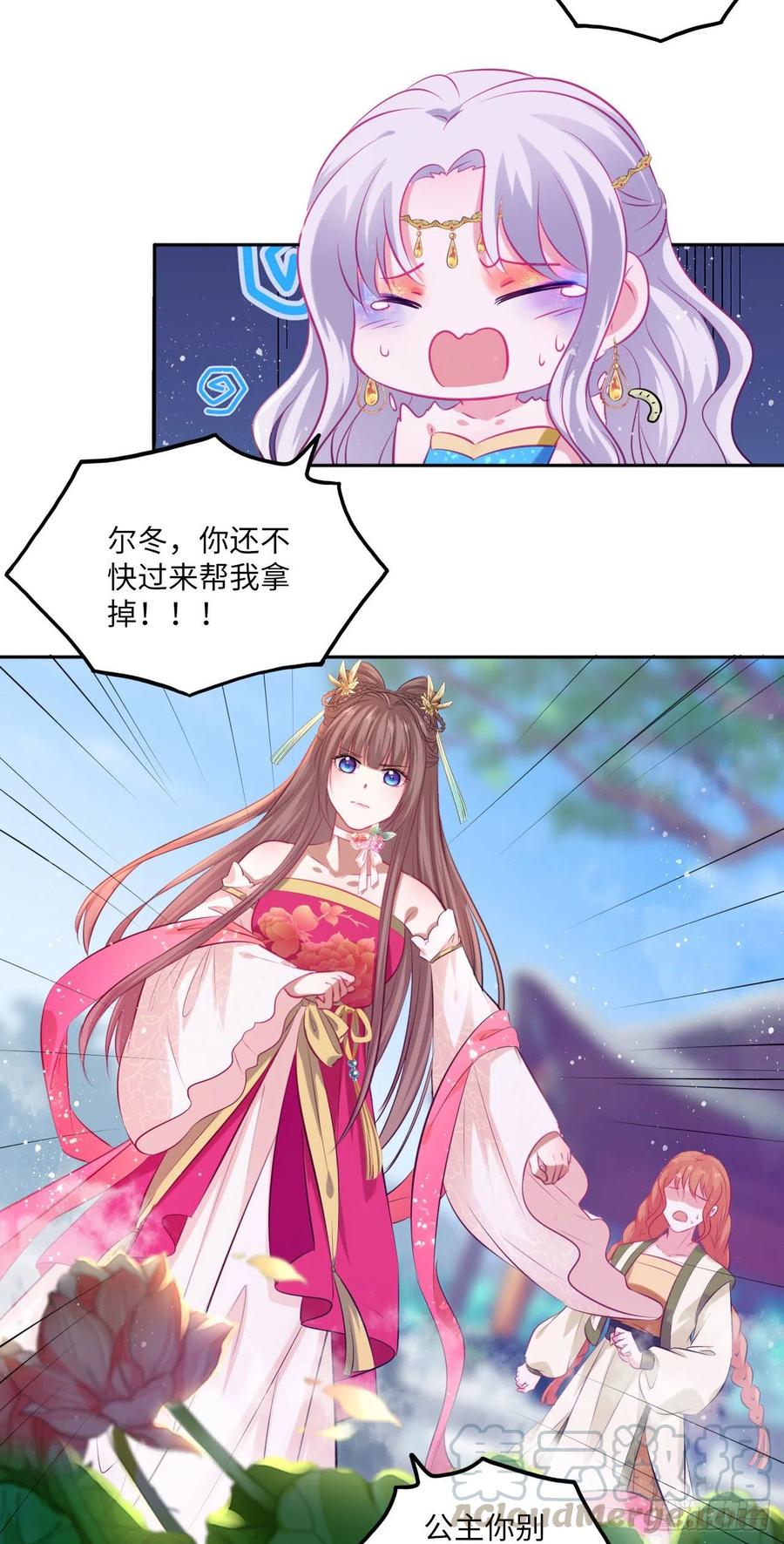 第74话：鲛人之言，你还记得吗-第78话