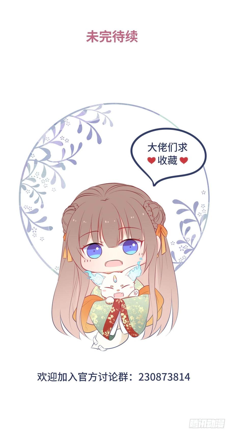 第74话：鲛人之言，你还记得吗-第78话