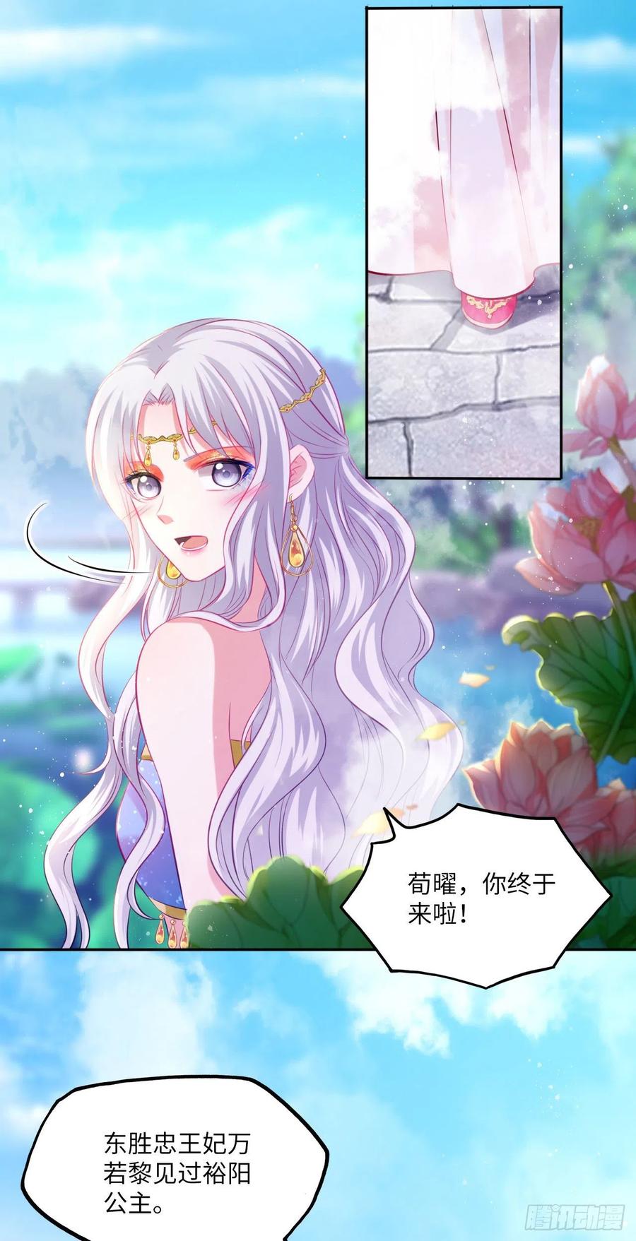 第74话：鲛人之言，你还记得吗-第78话