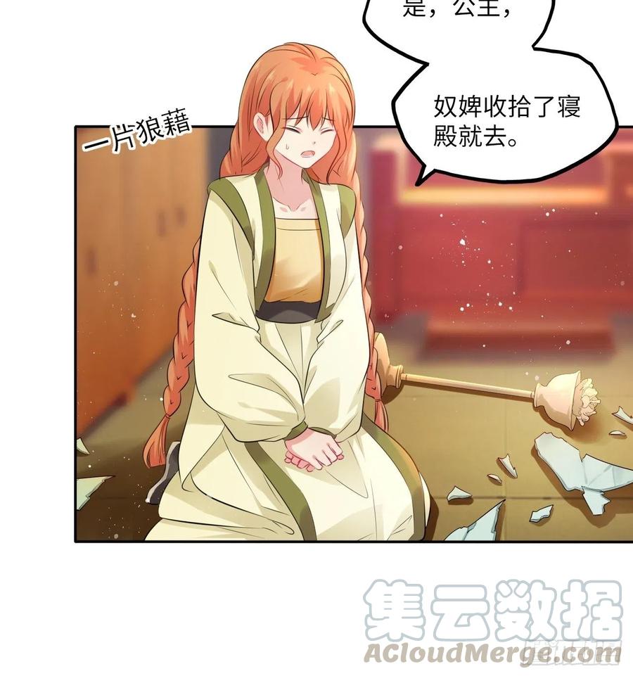 第76话：重要的是抓住王爷的心-第80话