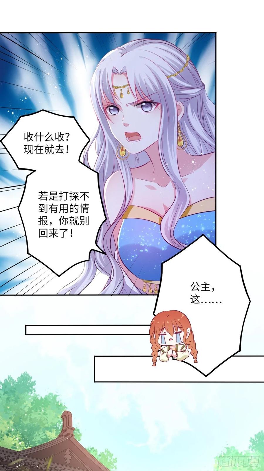 第76话：重要的是抓住王爷的心-第80话