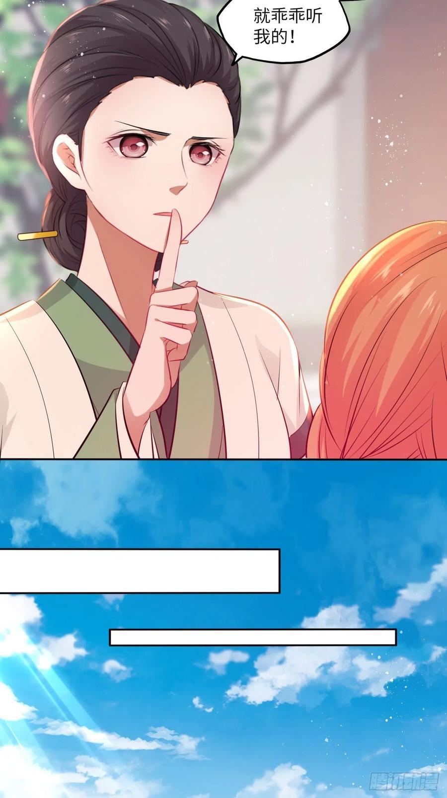 第76话：重要的是抓住王爷的心-第80话