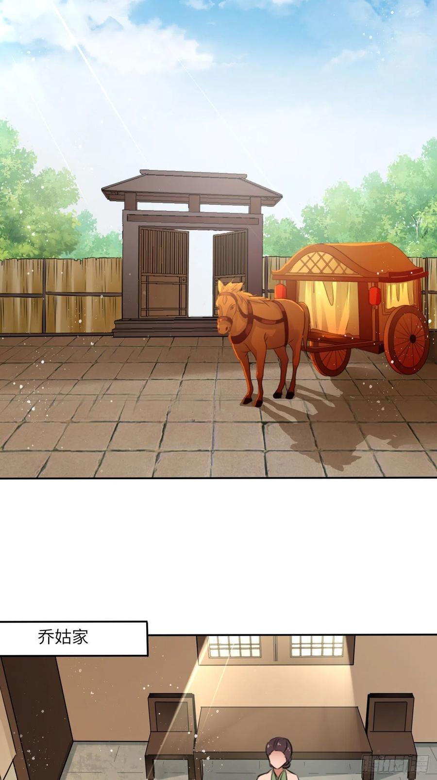 第76话：重要的是抓住王爷的心-第80话