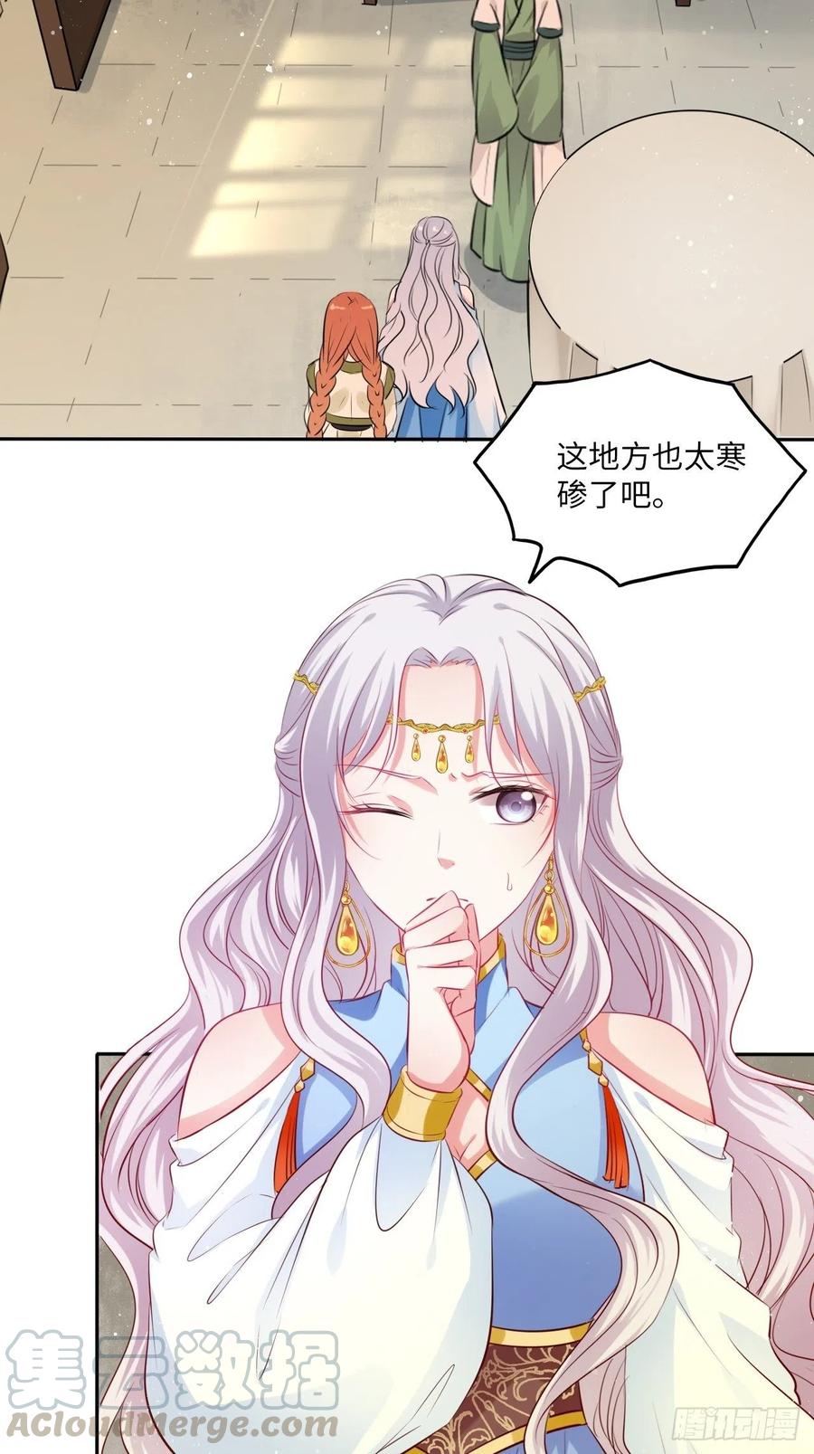 第76话：重要的是抓住王爷的心-第80话