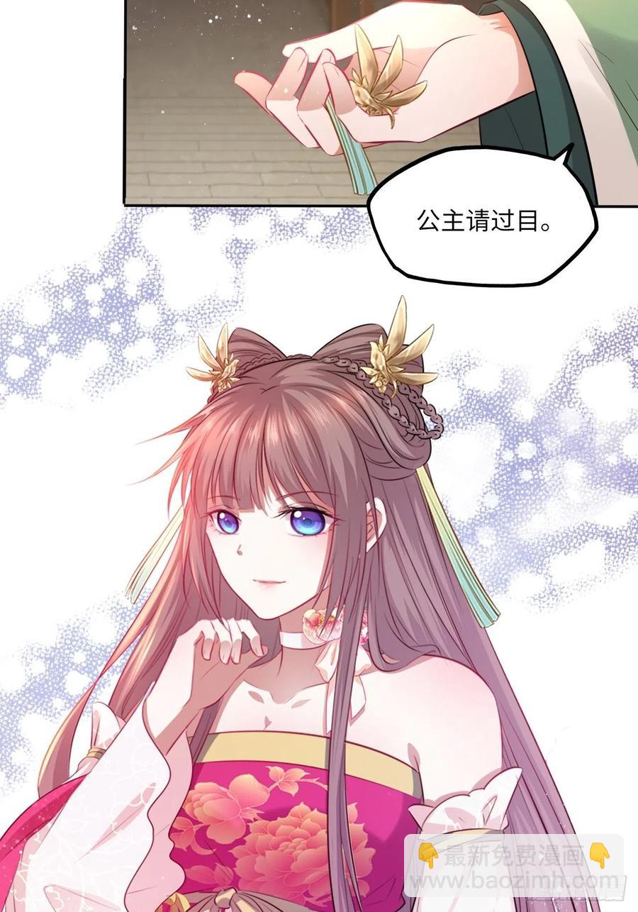第76话：重要的是抓住王爷的心-第80话
