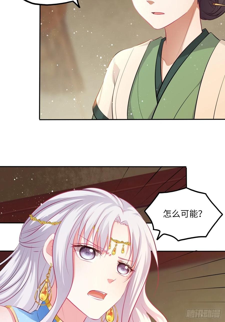 第76话：重要的是抓住王爷的心-第80话