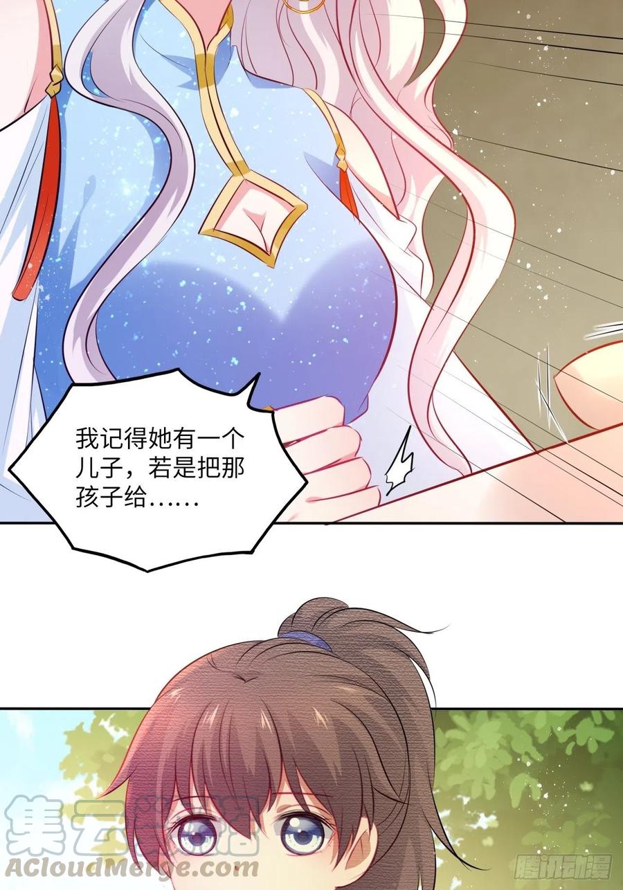 第76话：重要的是抓住王爷的心-第80话