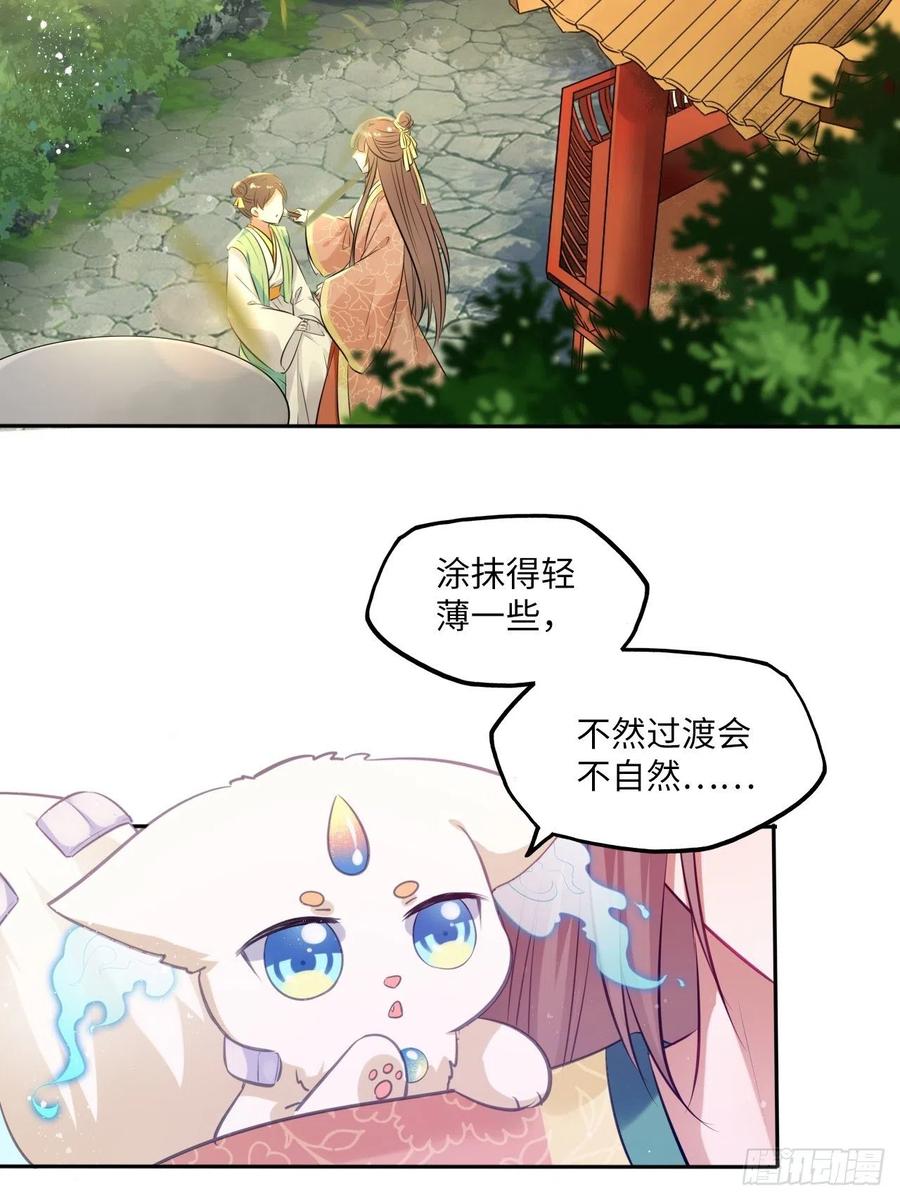 第76话：重要的是抓住王爷的心-第80话