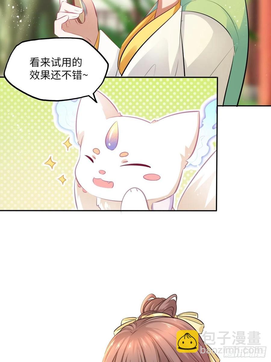第76话：重要的是抓住王爷的心-第80话