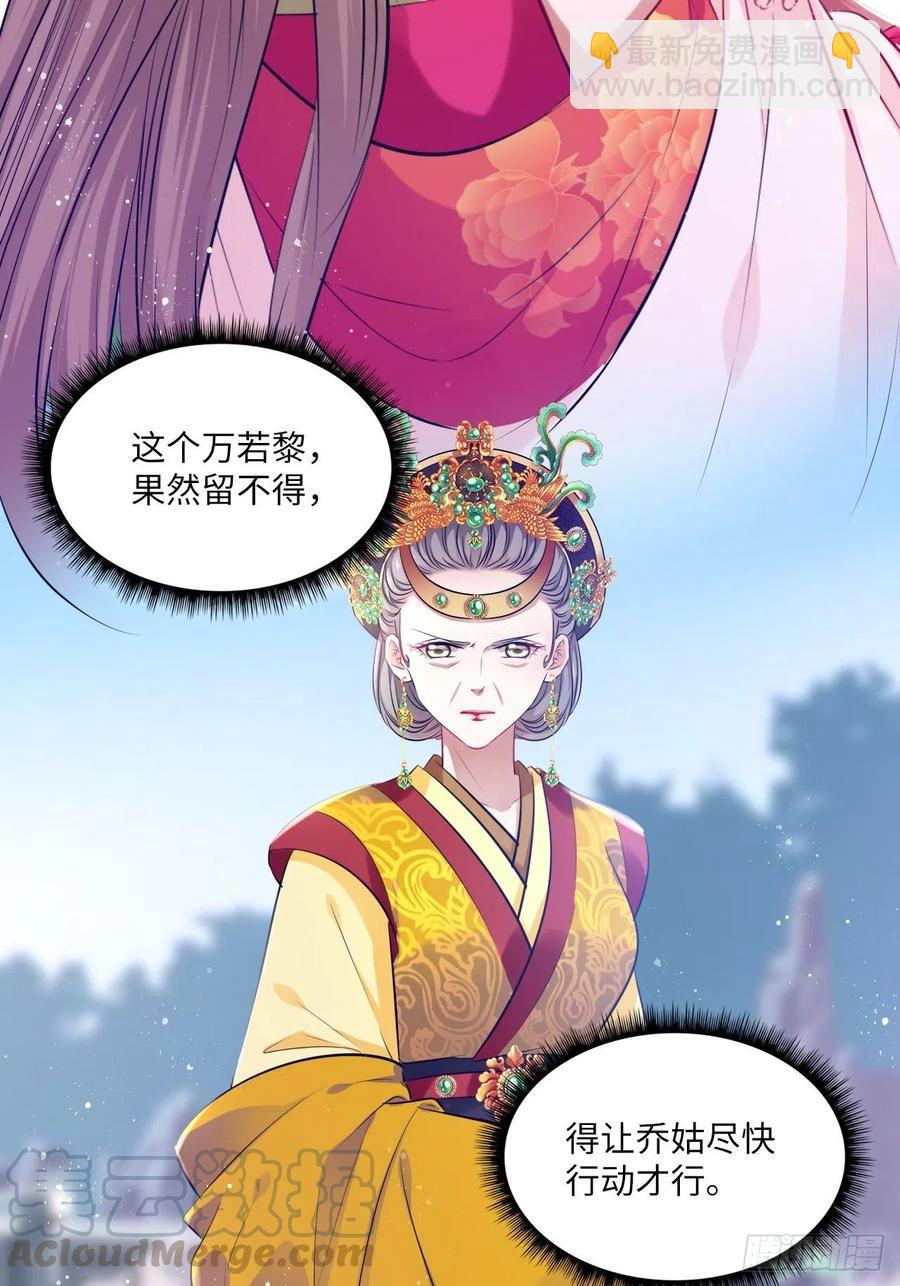 第76话：重要的是抓住王爷的心-第80话
