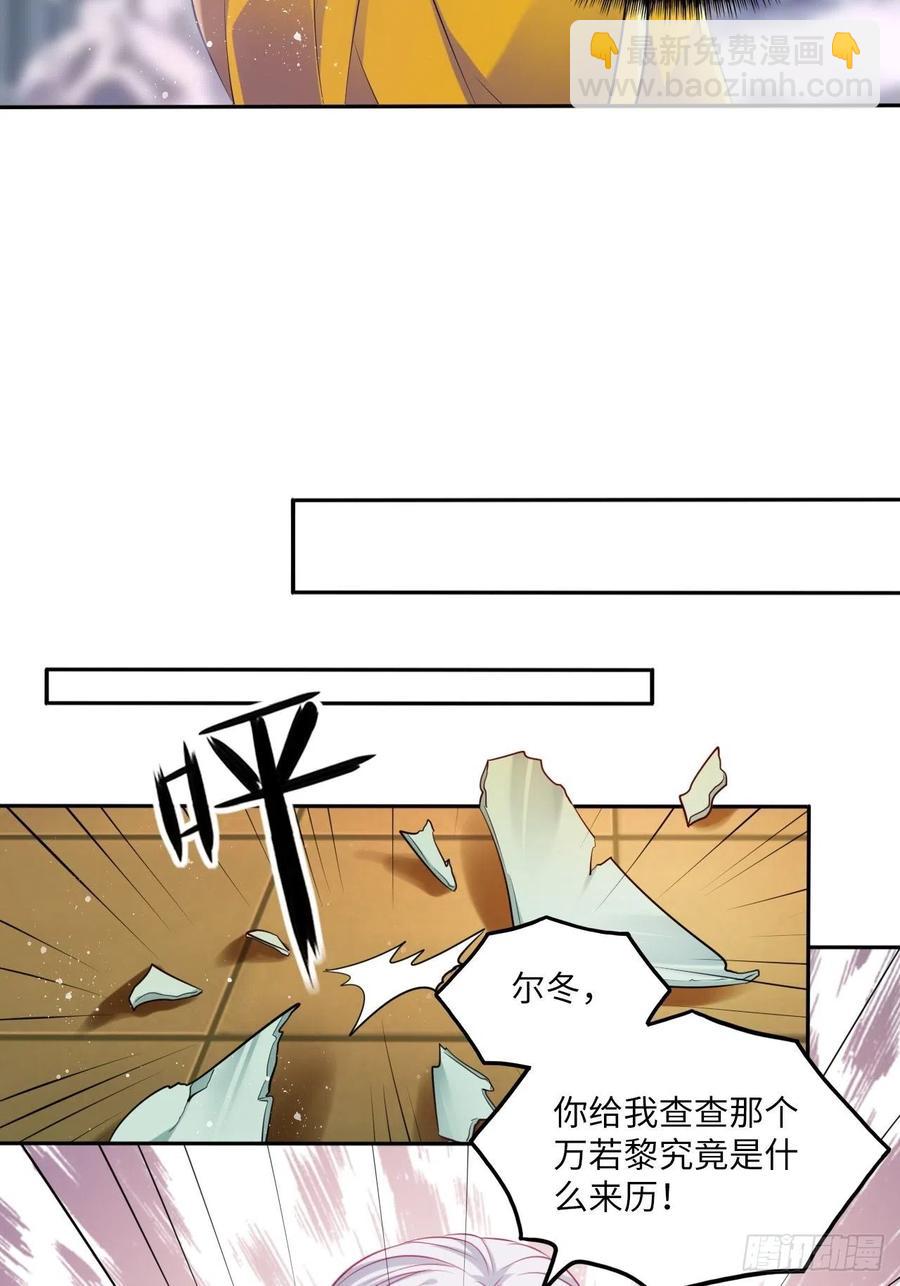 第76话：重要的是抓住王爷的心-第80话