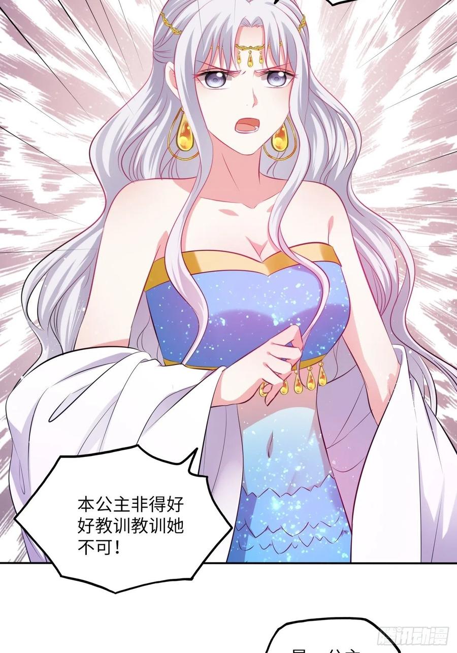 第76话：重要的是抓住王爷的心-第80话