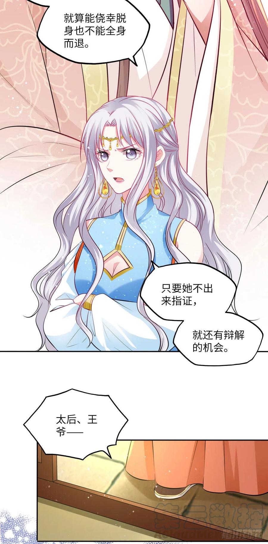 第78话：这两个人必须死！-第82话