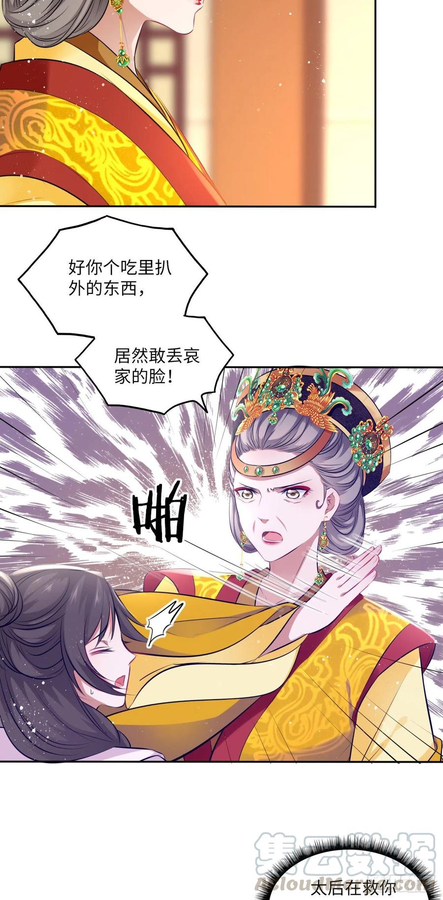 第78话：这两个人必须死！-第82话