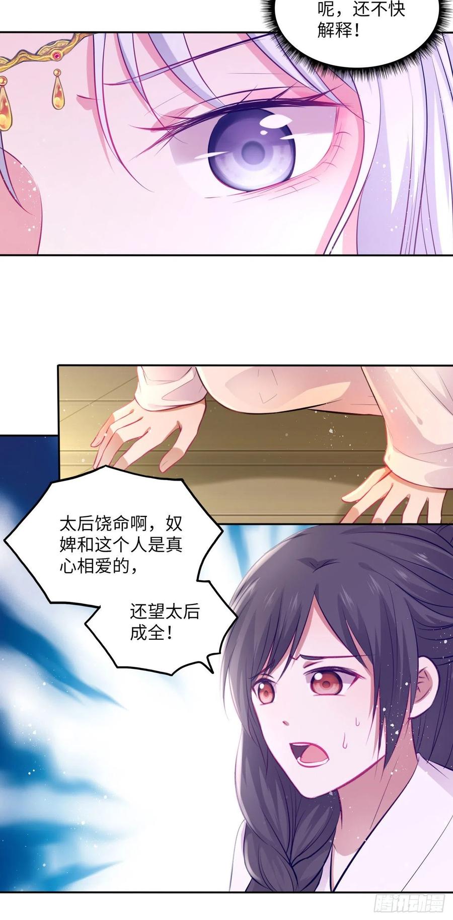 第78话：这两个人必须死！-第82话