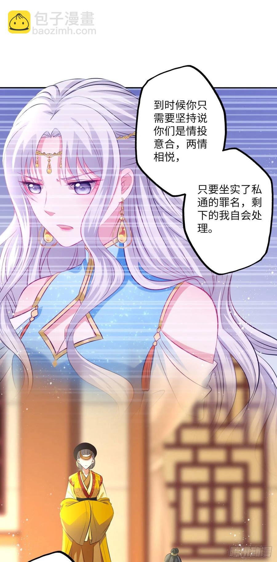 第78话：这两个人必须死！-第82话