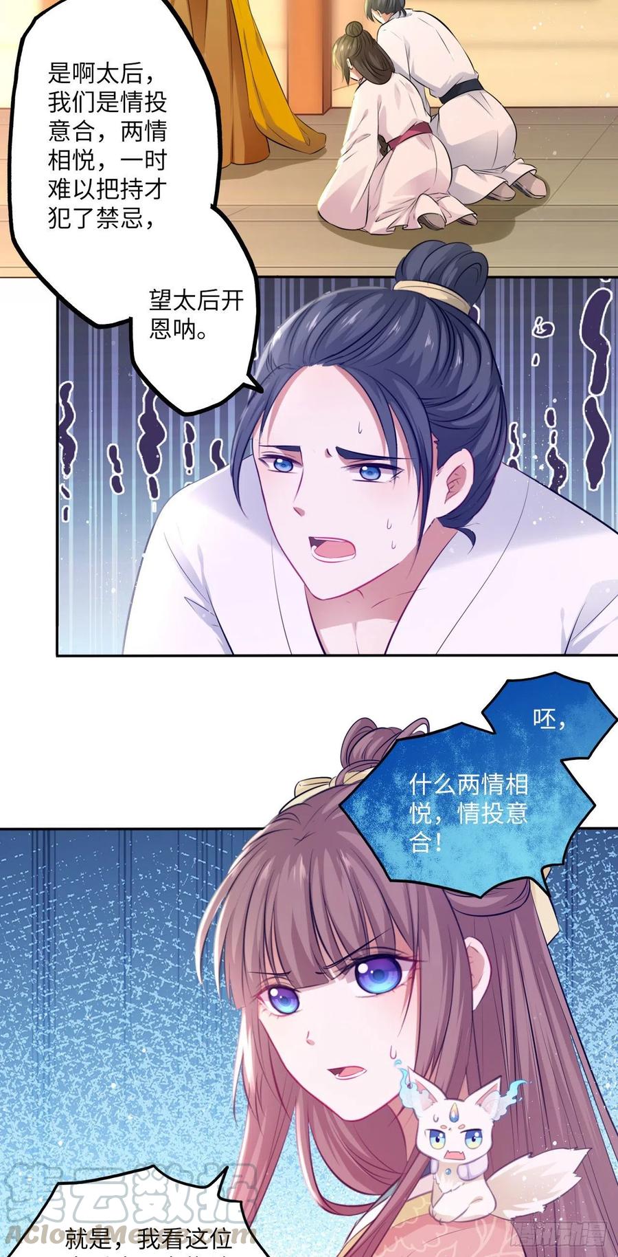 第78话：这两个人必须死！-第82话