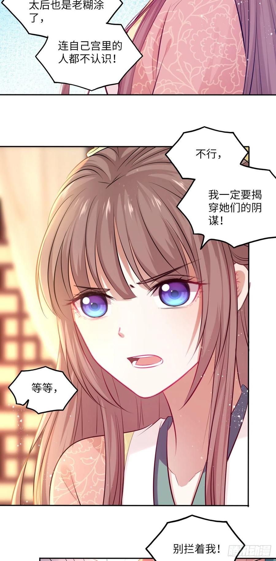第78话：这两个人必须死！-第82话