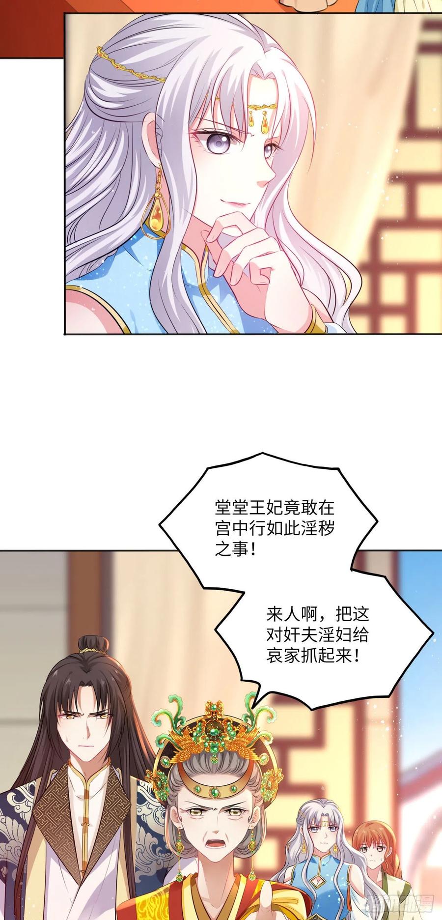 第78话：这两个人必须死！-第82话