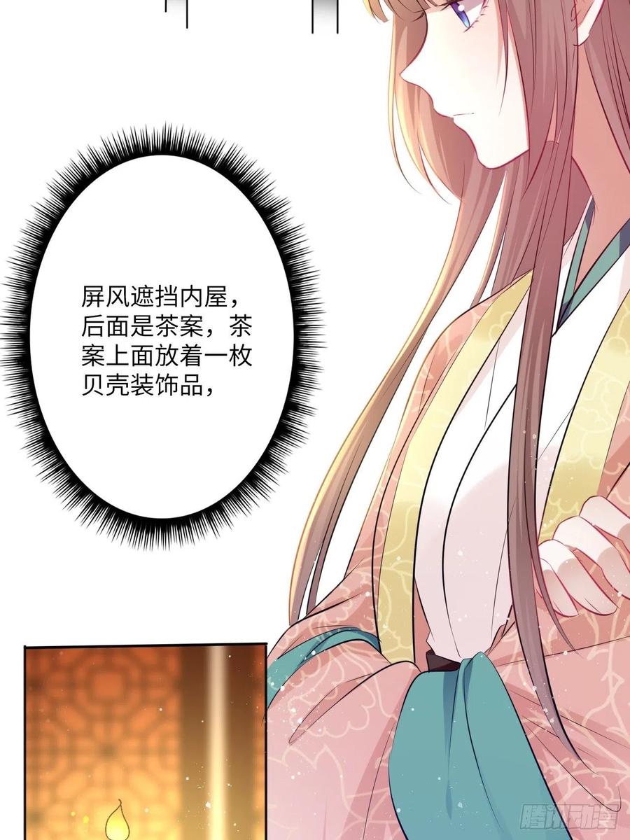 第80话：装神弄鬼-第84话