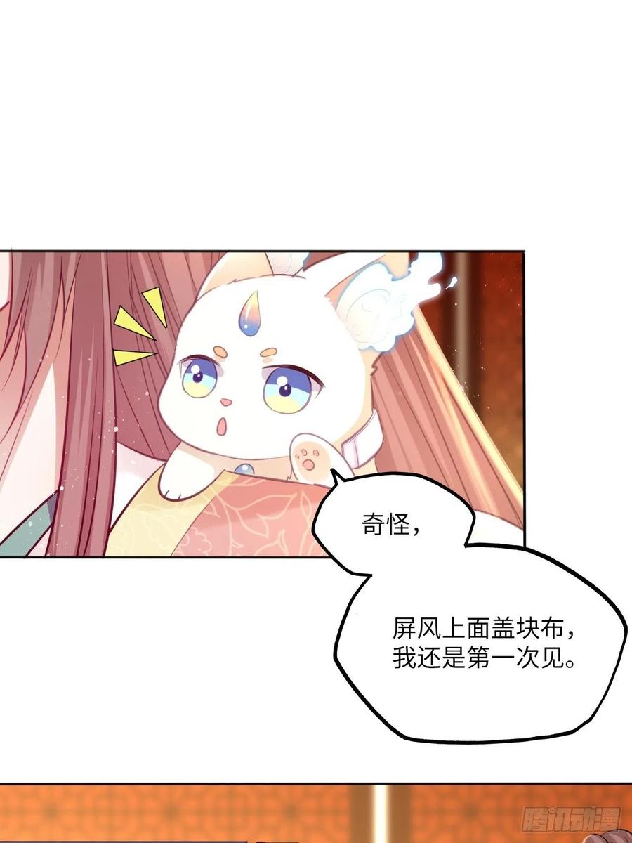 第80话：装神弄鬼-第84话