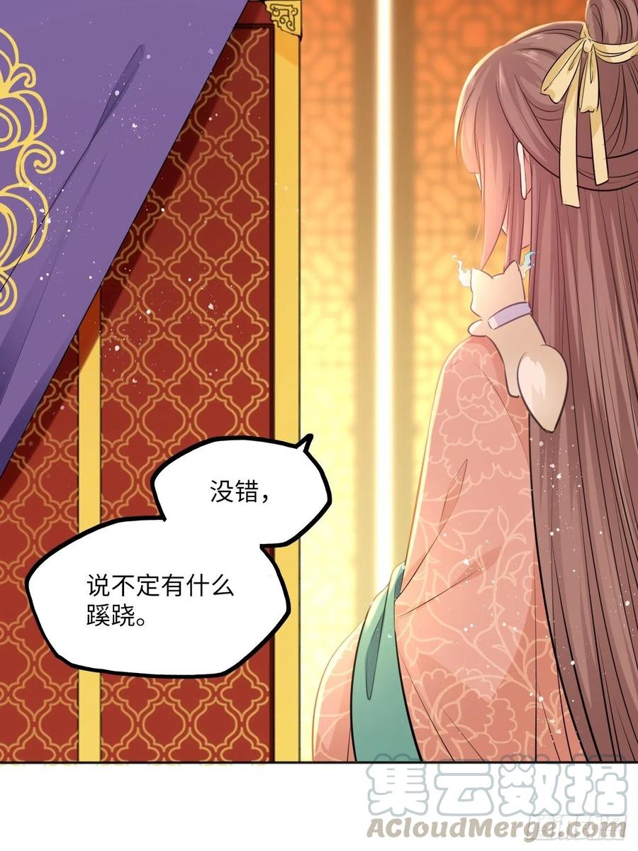 第80话：装神弄鬼-第84话