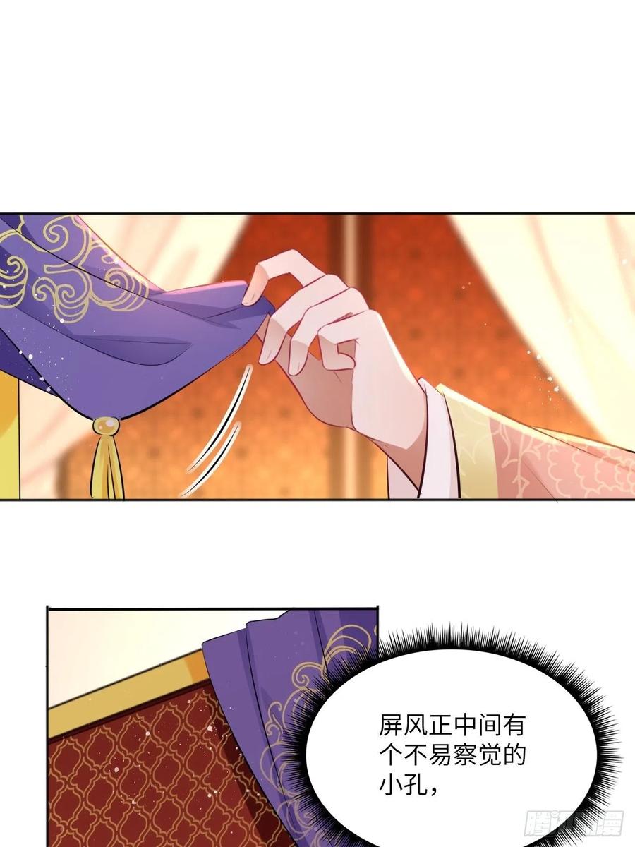 第80话：装神弄鬼-第84话