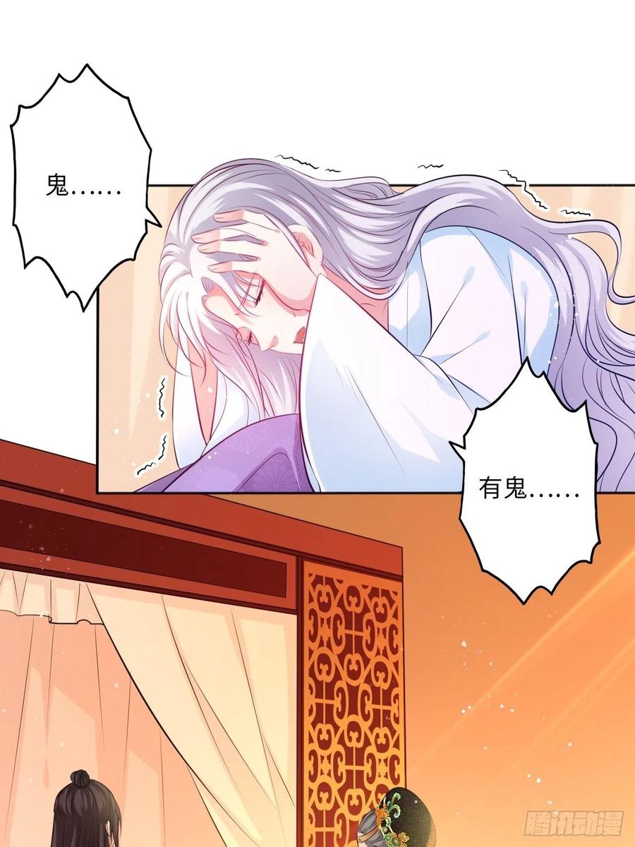 第80话：装神弄鬼-第84话