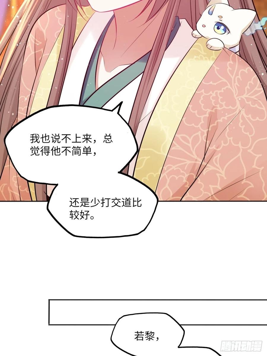 第80话：装神弄鬼-第84话