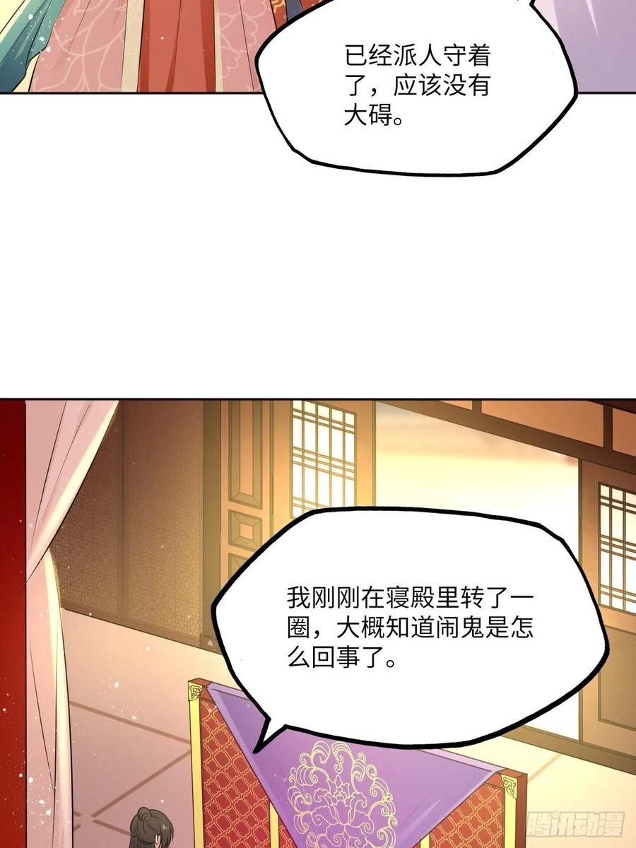 第80话：装神弄鬼-第84话