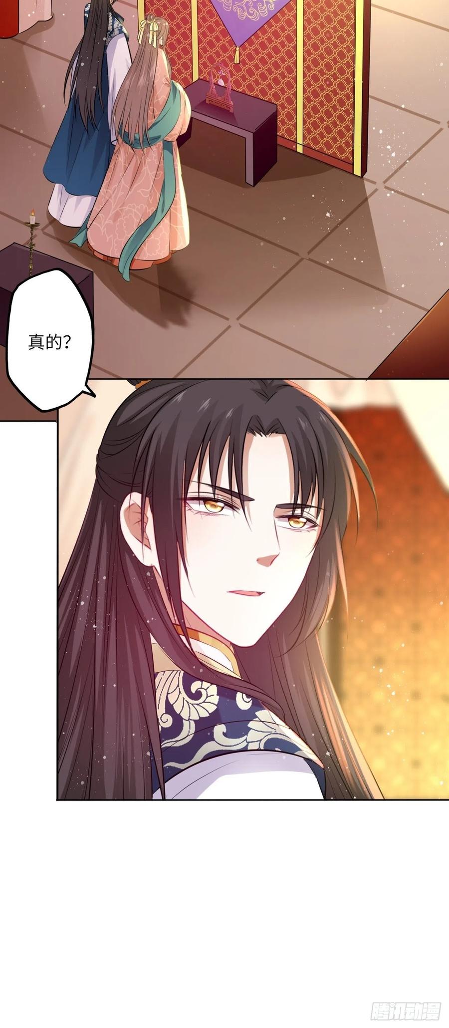 第80话：装神弄鬼-第84话