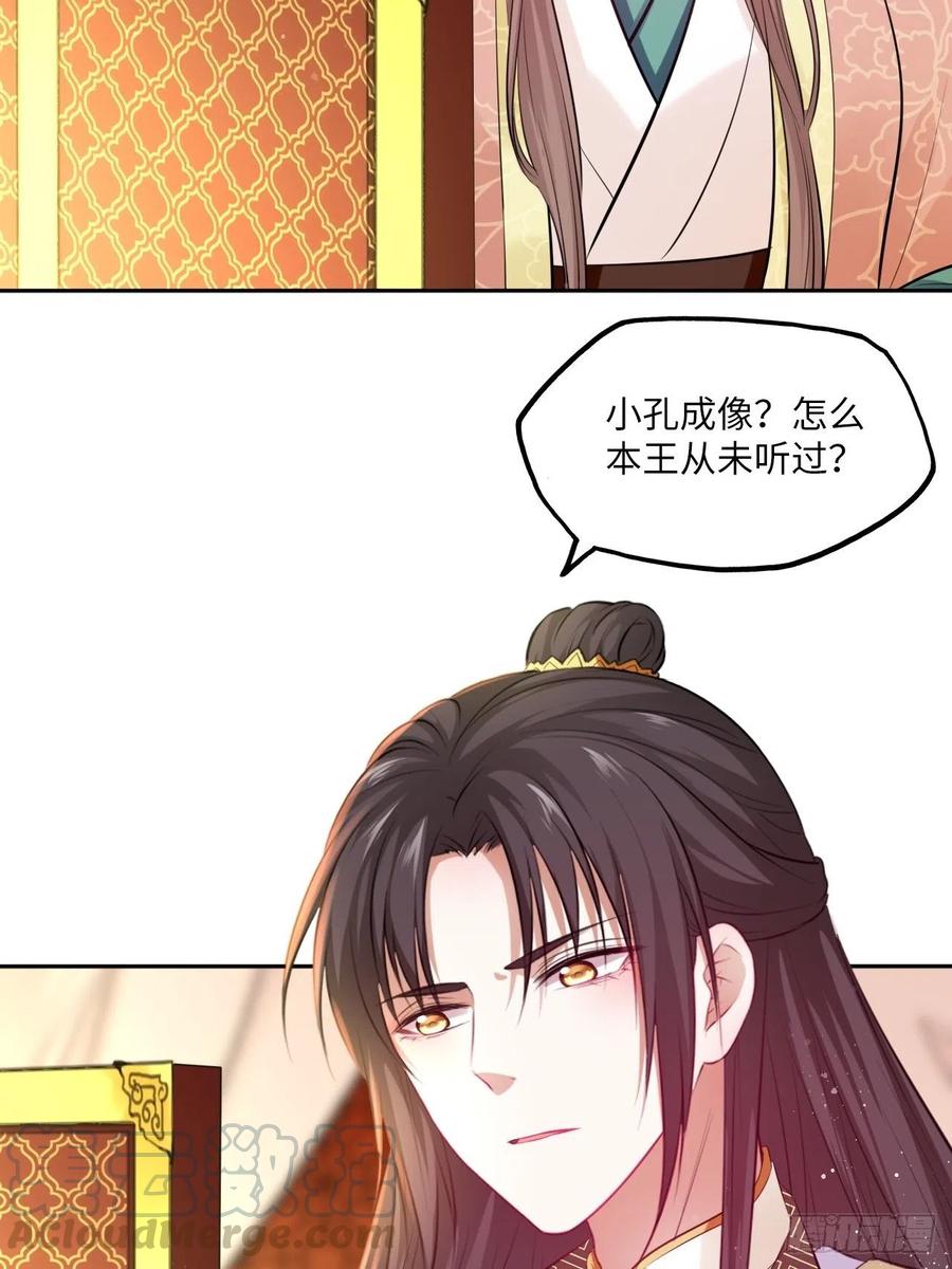 第80话：装神弄鬼-第84话