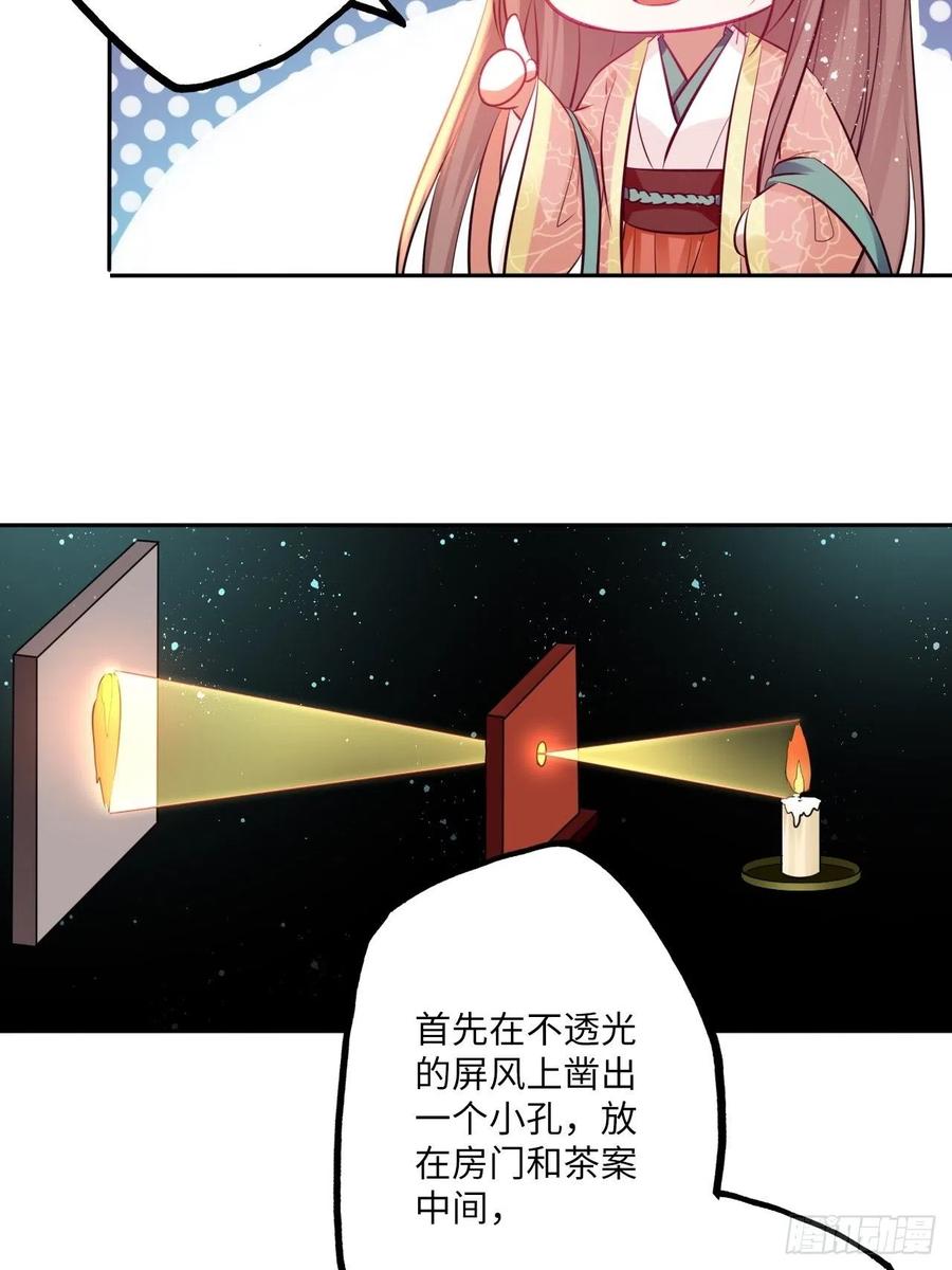 第80话：装神弄鬼-第84话