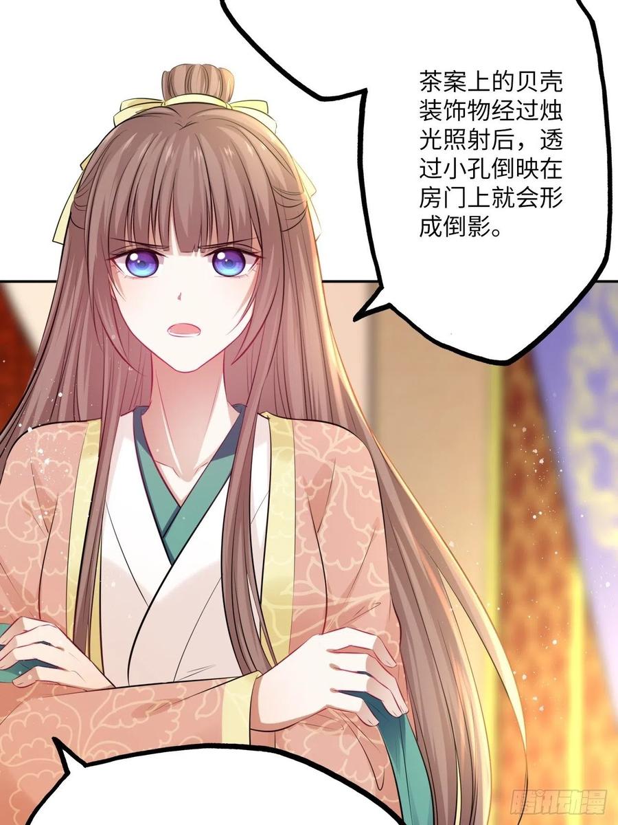 第80话：装神弄鬼-第84话