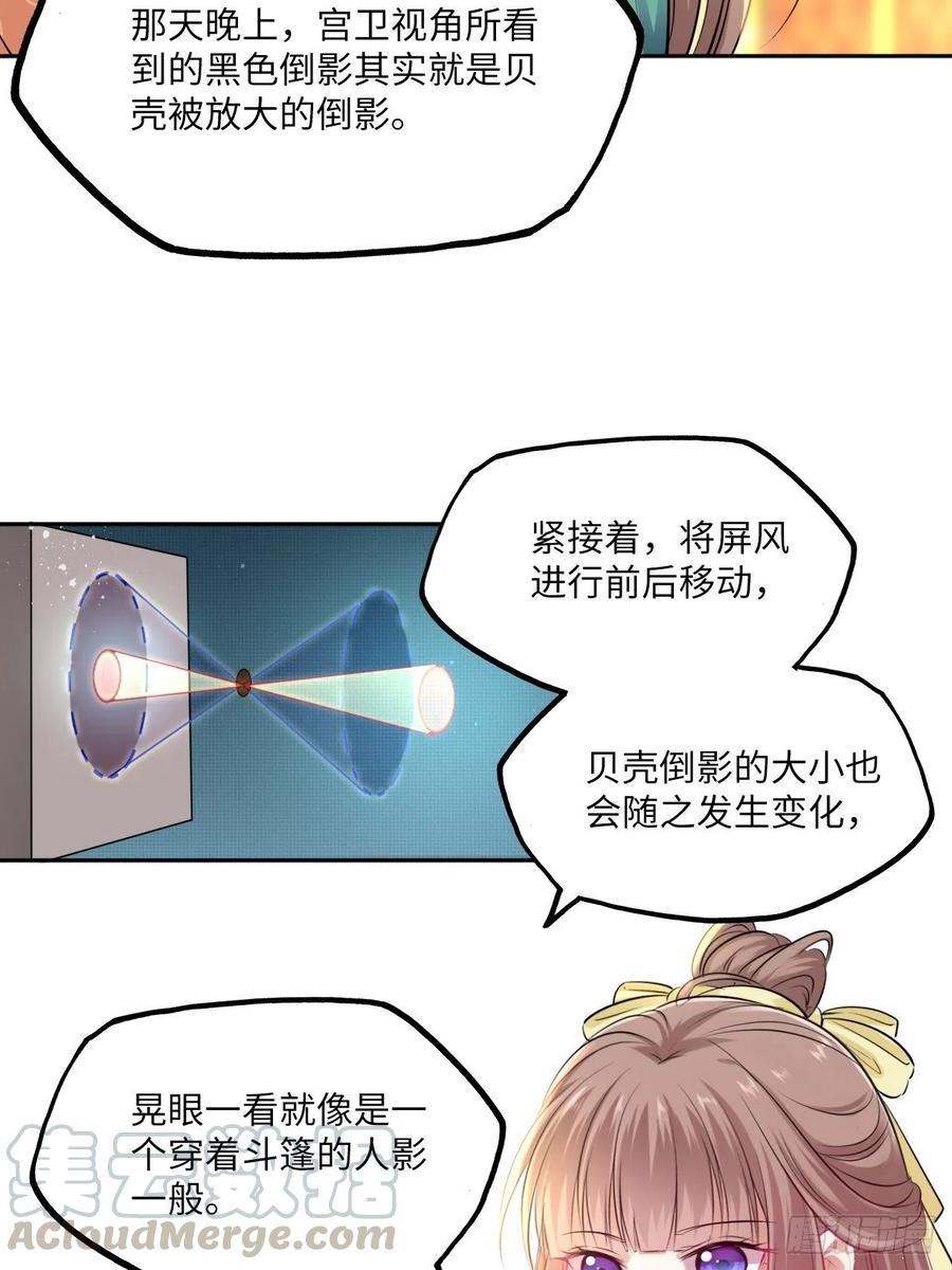 第80话：装神弄鬼-第84话