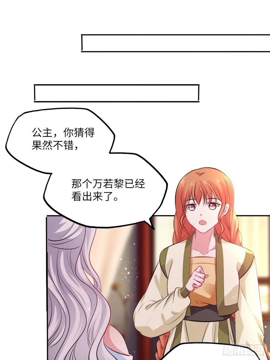 第80话：装神弄鬼-第84话
