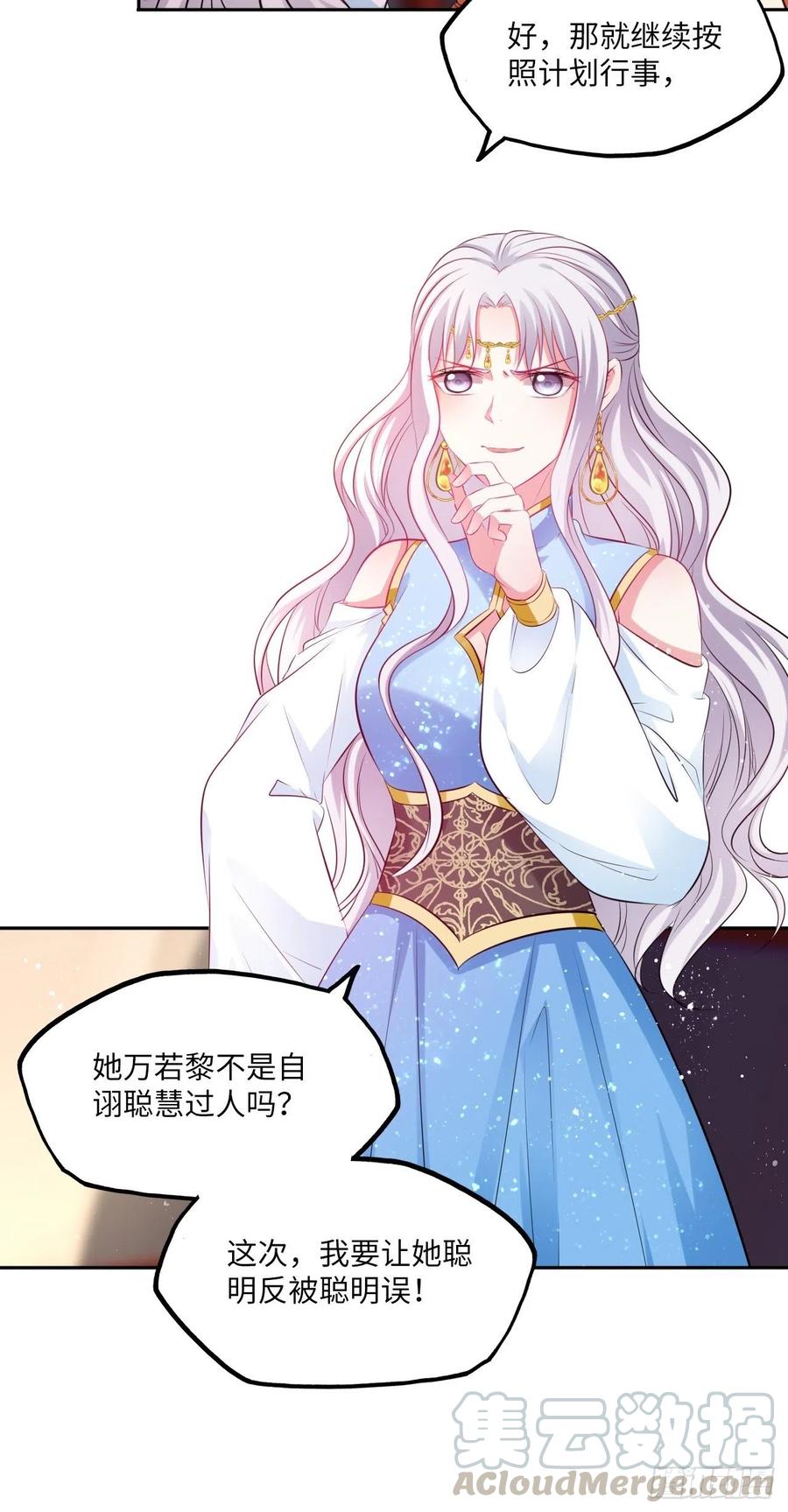 第80话：装神弄鬼-第84话