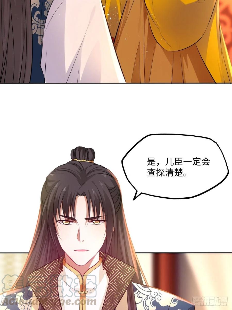 第80话：装神弄鬼-第84话